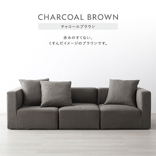 チャコールブラウン:赤みのすくない、くすんだイメージのブラウンです。