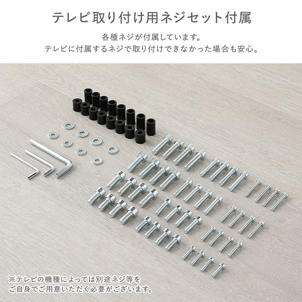 テレビ取り付け用ネジセット付属