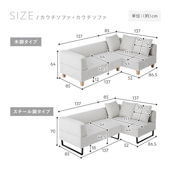 サイズ(ソファ)