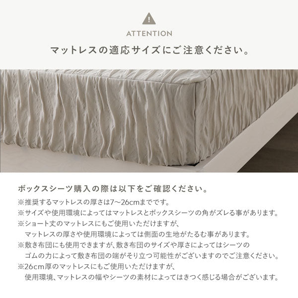 マットレスの適応サイズにご注意ください。