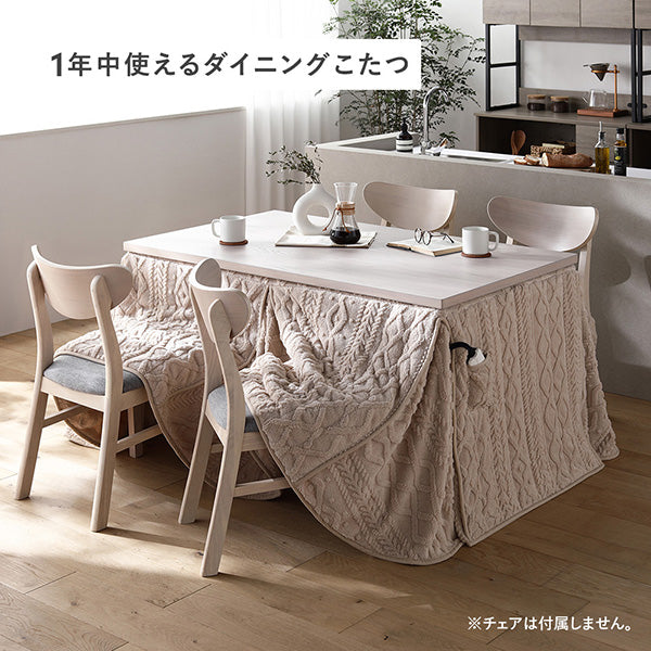 1年中使えるダイニングこたつ