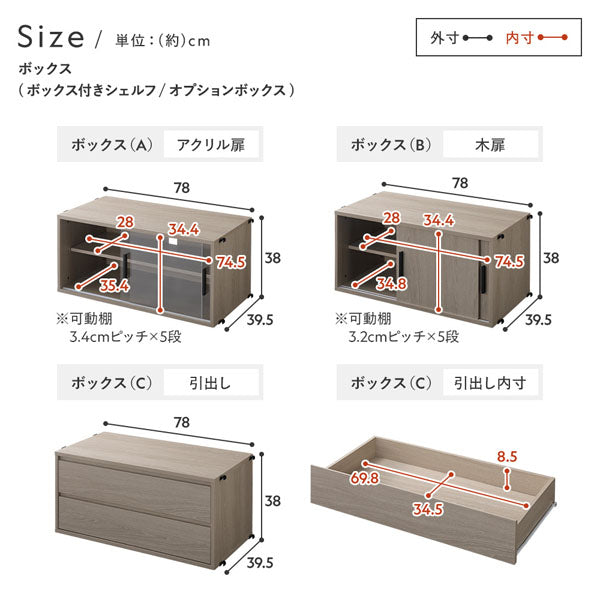 オプションボックス サイズ
