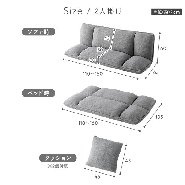 サイズ(2人掛け)