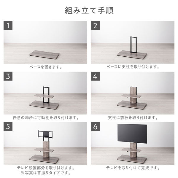 組み立て手順