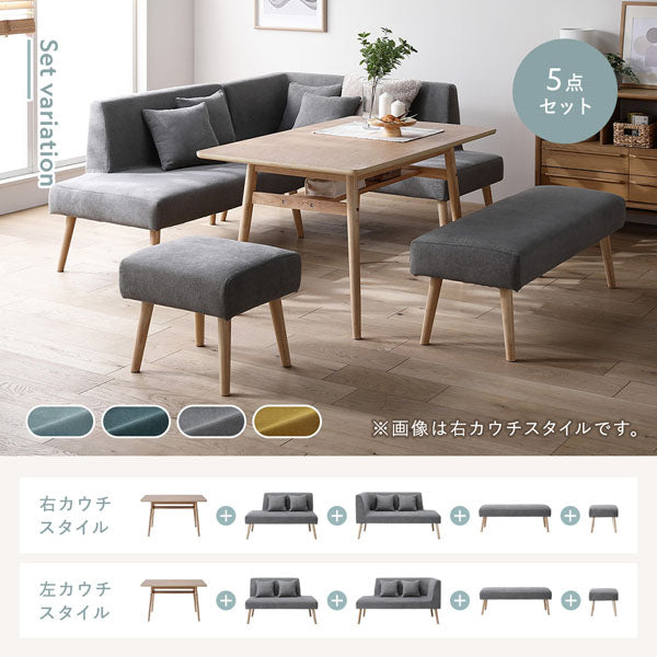 LINE UP:5点セット(テーブル+左背付きベンチ+右アーム付きベンチ+ベンチ+スツール/テーブル+右背付きベンチ+左アーム付きベンチ+ベンチ+スツール)