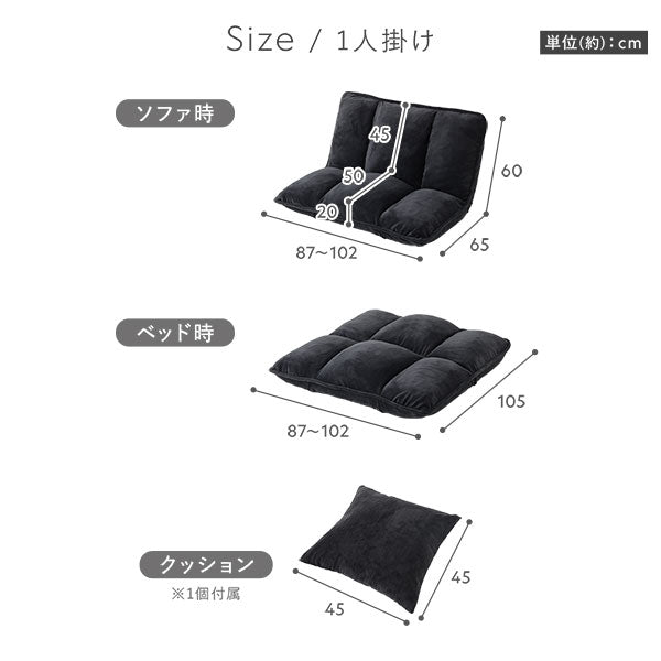 サイズ(1人掛け)