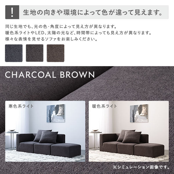 生地の向きや環境によって色が違って見えます。(チャコールブラウン)