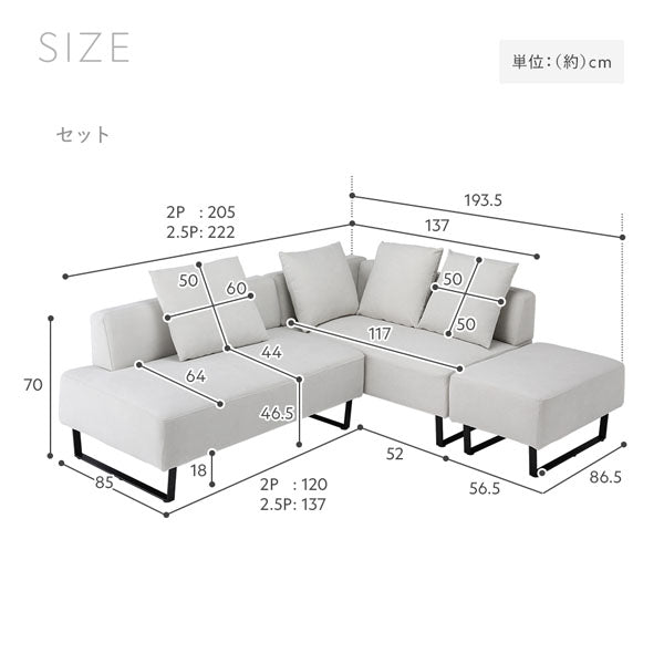 サイズ(セット)