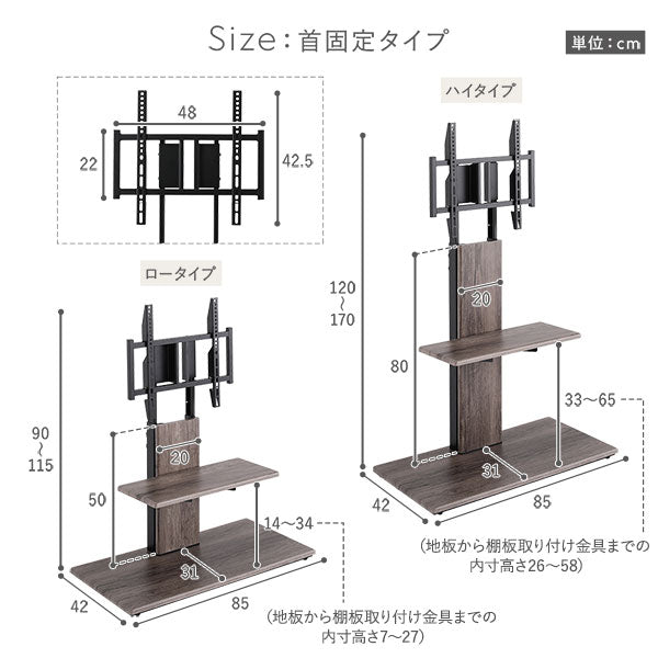 首固定タイプ サイズ詳細