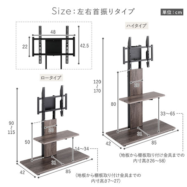 左右首振りタイプ サイズ詳細