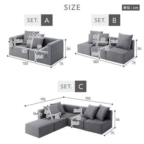 Aセット~Cセット サイズ詳細