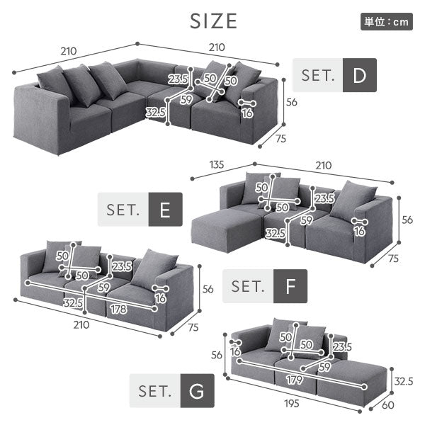 Dセット~Gセット サイズ詳細