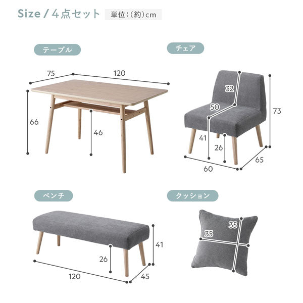 サイズ詳細(4点セット)