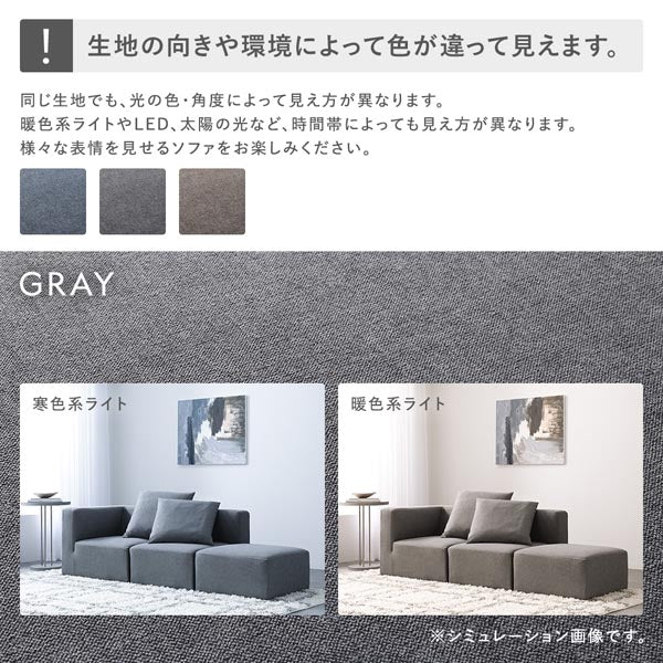 生地の向きや環境によって色が違って見えます。(グレー)