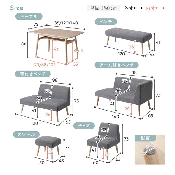 サイズ詳細(単品)