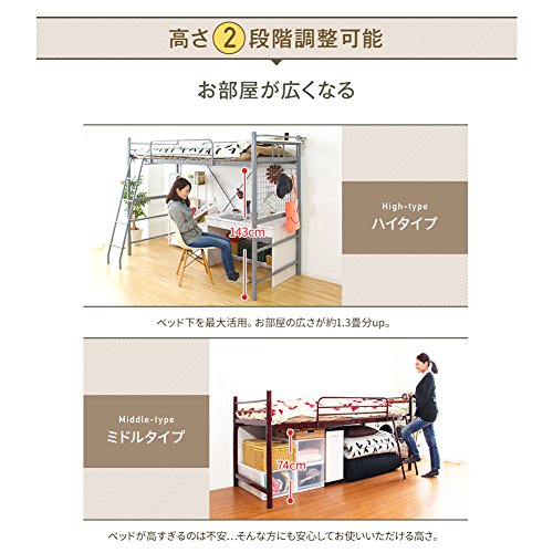 ロフトベッド 頑丈 2段階調整可能