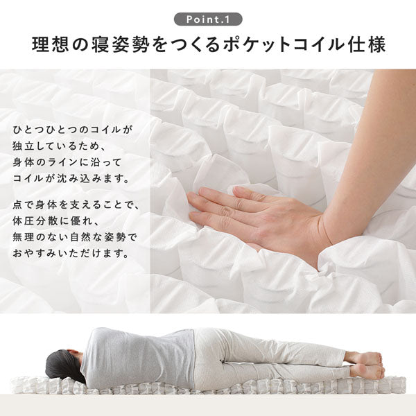 理想の寝姿勢をつくるポケットコイル仕様