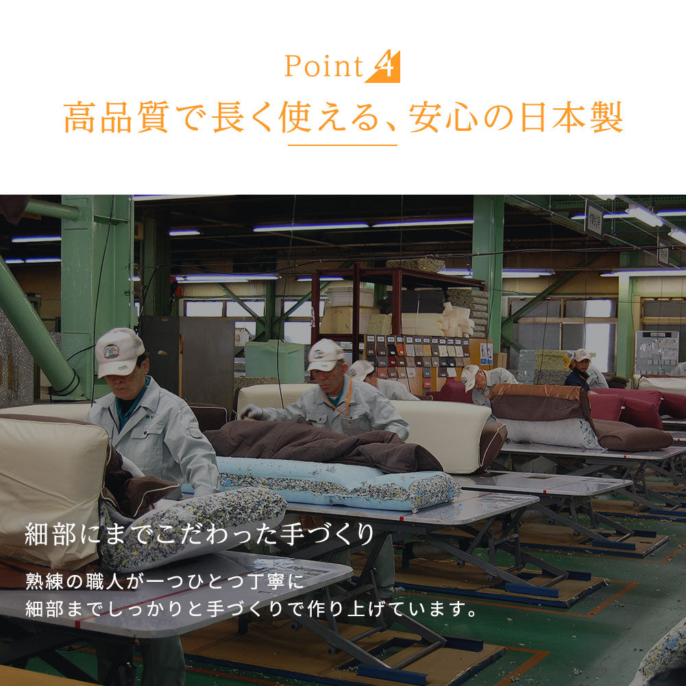 安心 安全 日本製