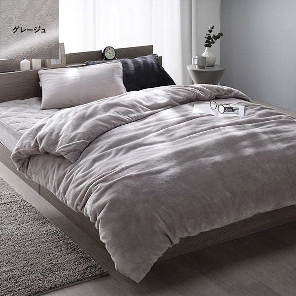 あったかフランネル『fuwanmel フワンメル』毛布にもなる掛け布団カバー 単品 グレージュ