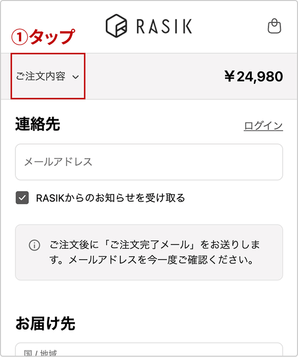 クーポンのご利用方法