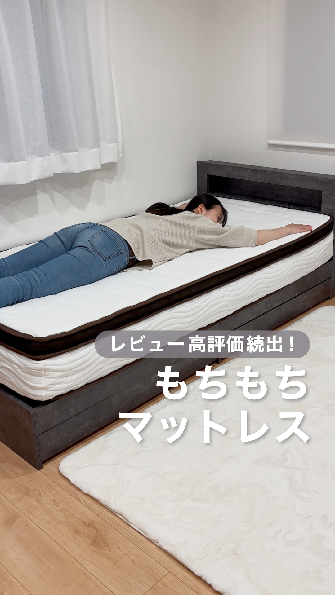 レビュー高評価続出!もちもちマットレス