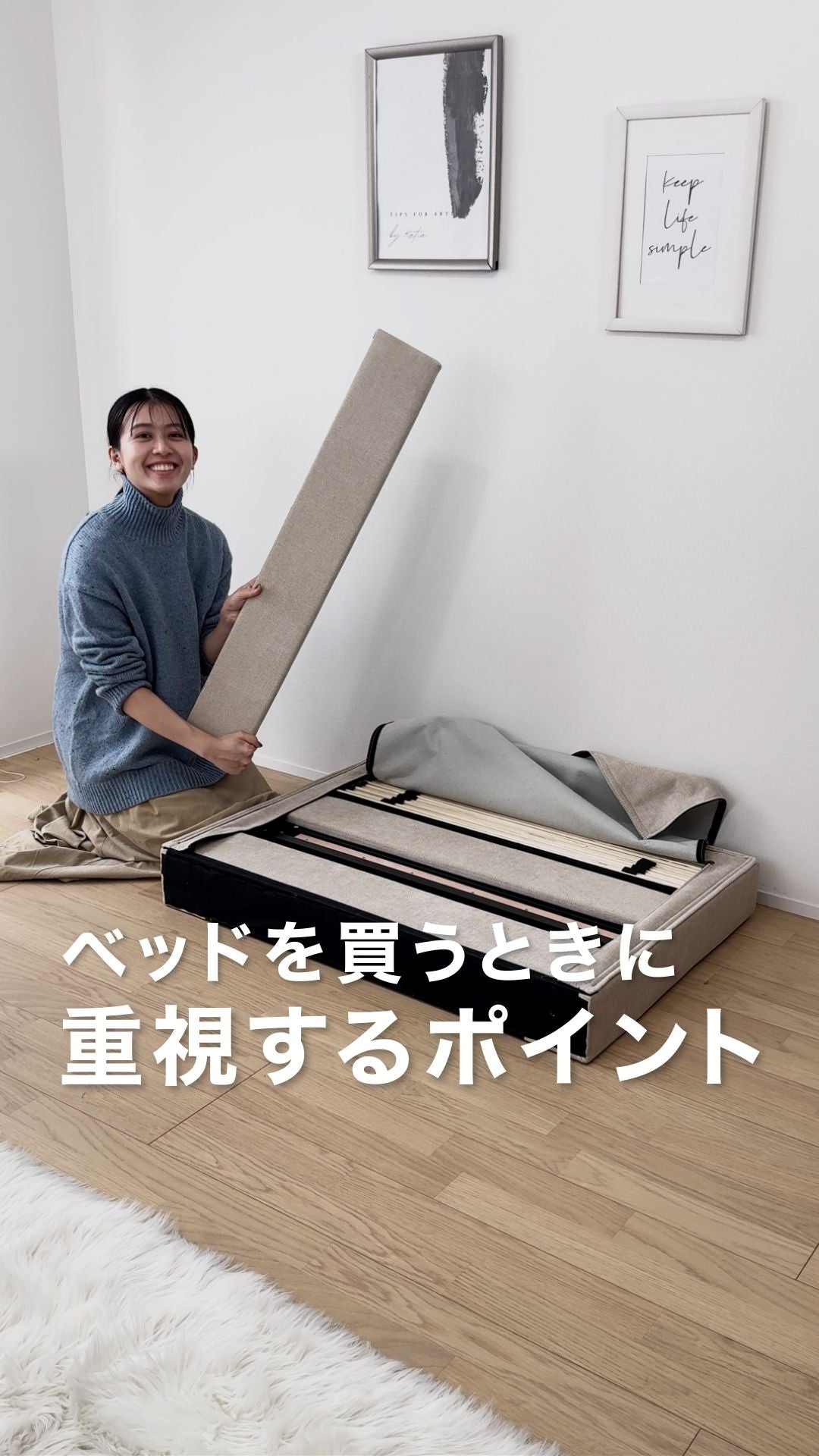 ベッドを買うときに重視するポイント