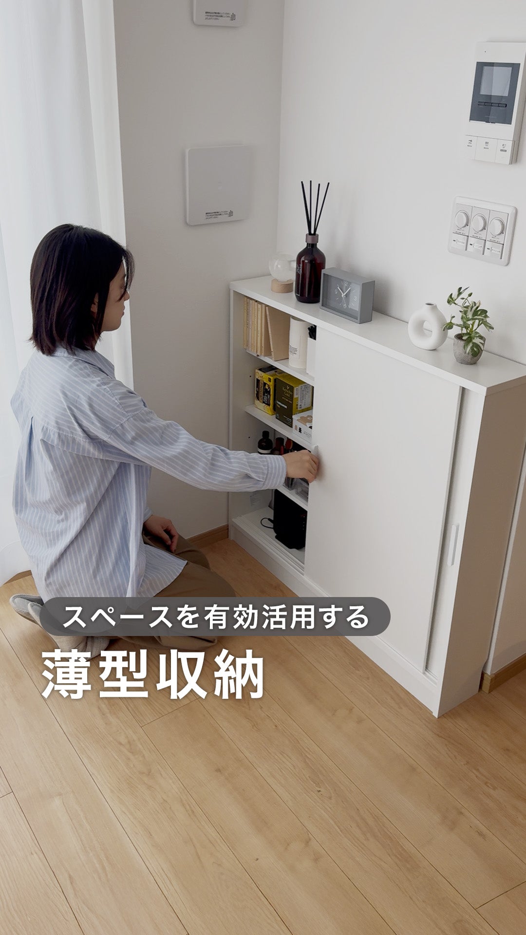 引き戸 キャビネット カウンター下収納 『Ecart エカート』