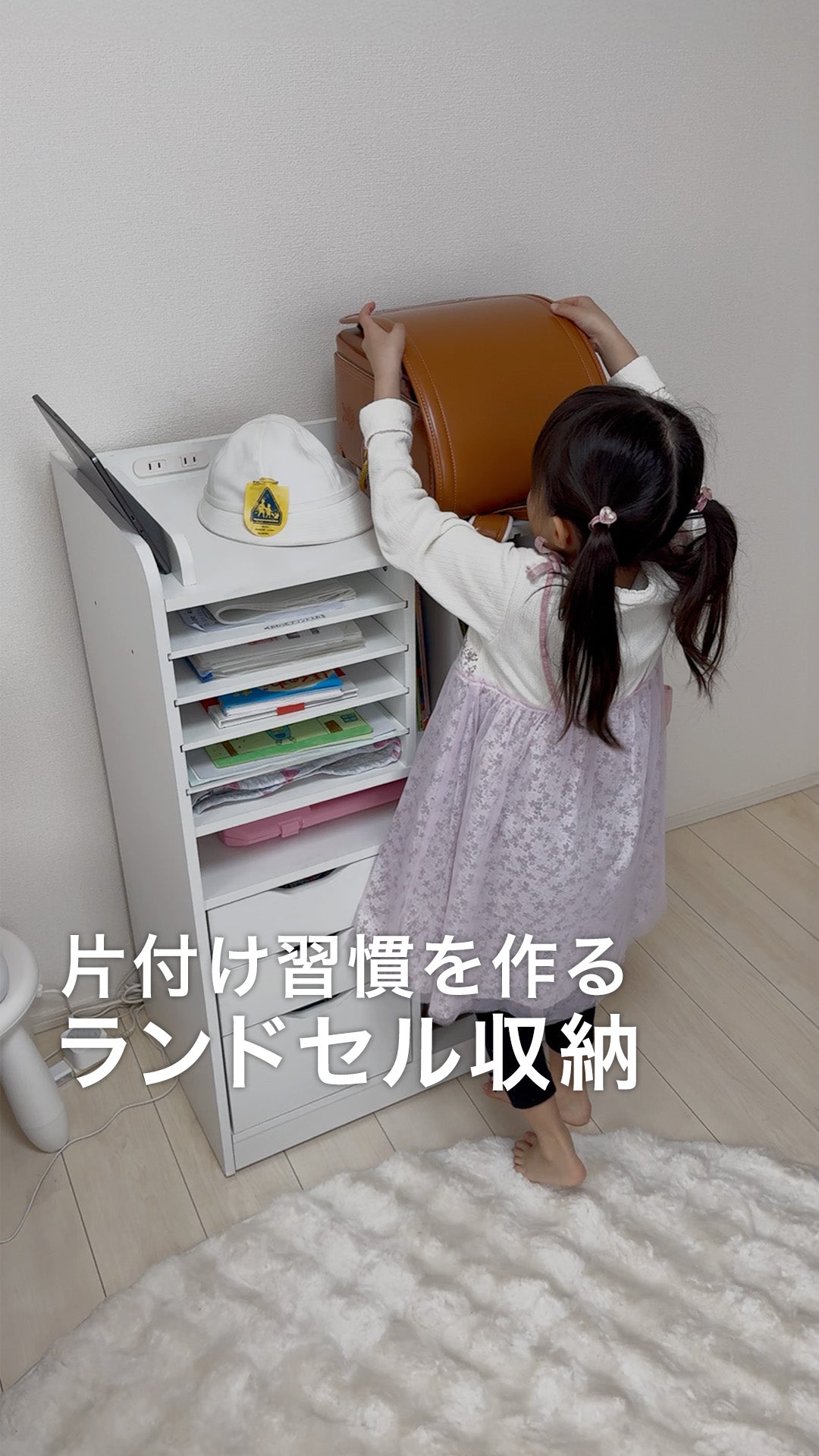 コンセント付きランドセル収納ラック 『Mainia マイニア』