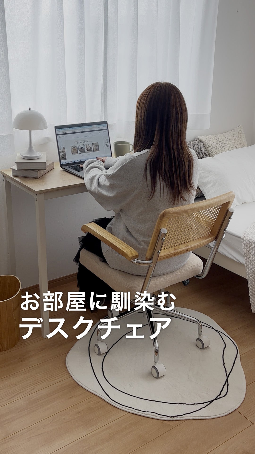 ラタン調 回転キャスター付き デスクチェア