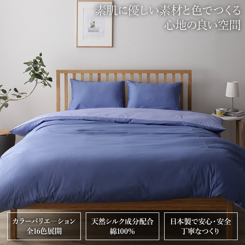 天然 シルク 安心 安全