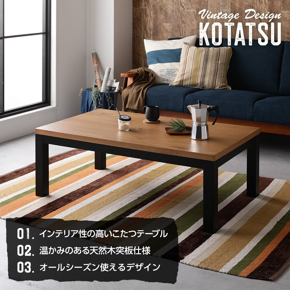インテリア性の高いこたつテーブル