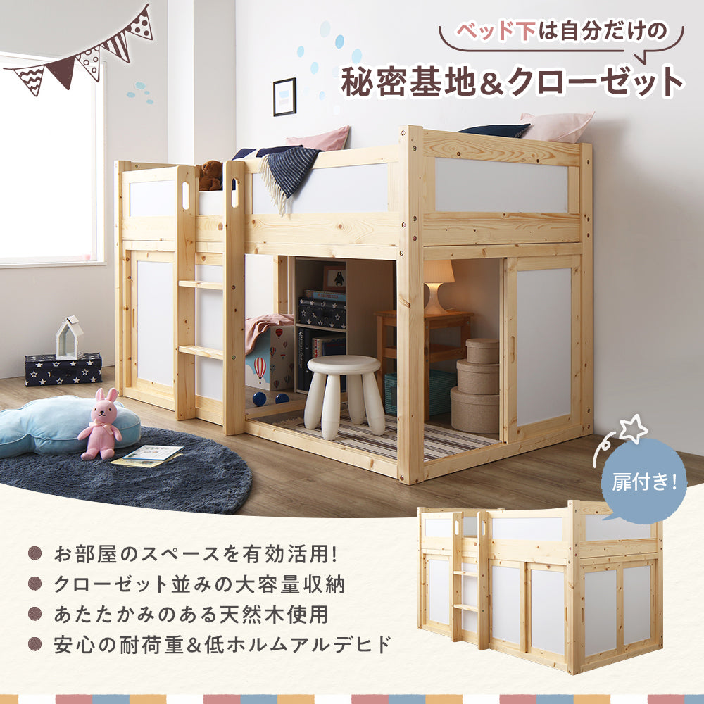 ベッド下は自分だけの秘密基地&クローゼット