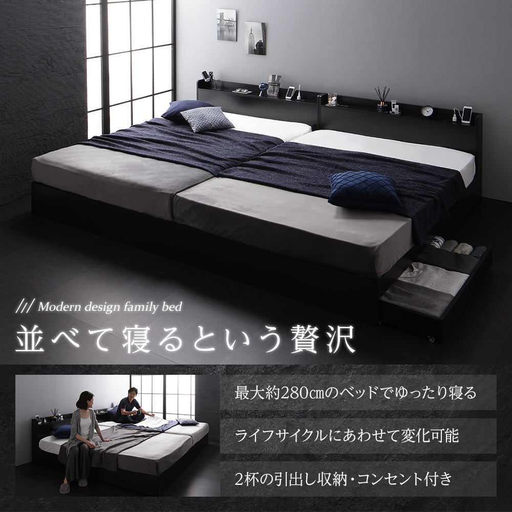 日本製 連結ベッド 照明 フロアベッド キングサイズ（SS+SS