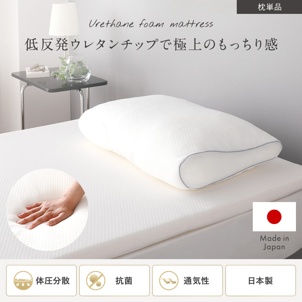 低反発 まくら もっちり
