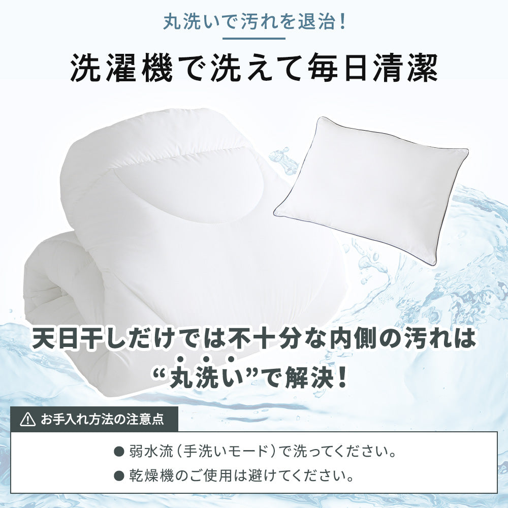 洗濯機で洗えて毎日清潔