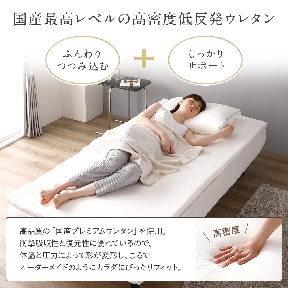 低反発マットレス プレミアム