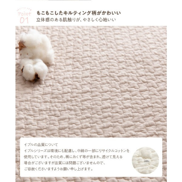 もこもこ キルティング