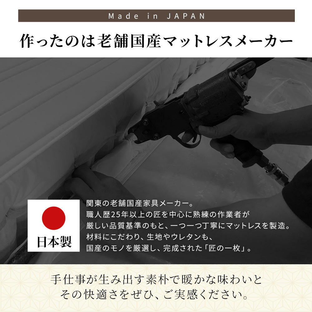 国産 日本製