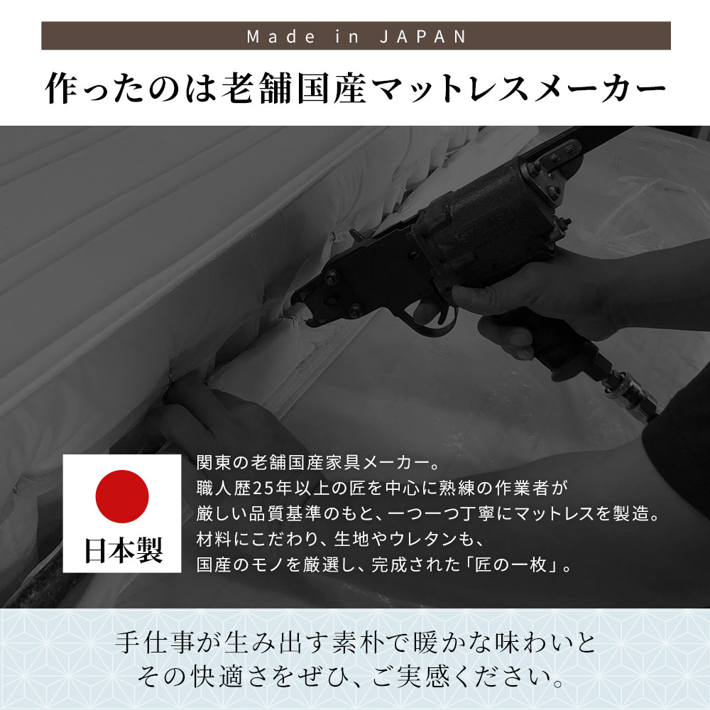 国産 日本製