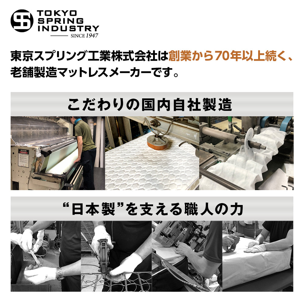 国産 日本製