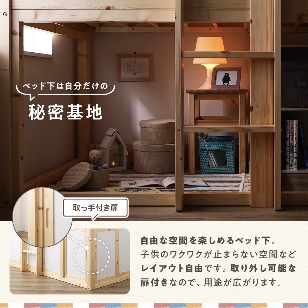 自由な空間を楽しめるベッド下。