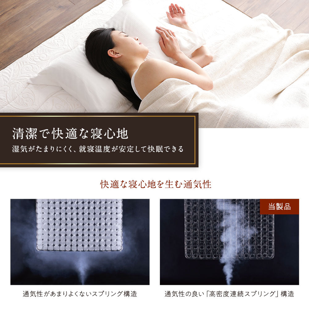 清潔で快適な寝心地