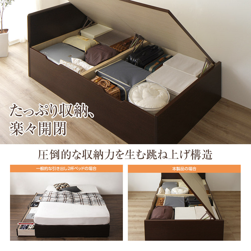 大容量収納 跳ね上げ