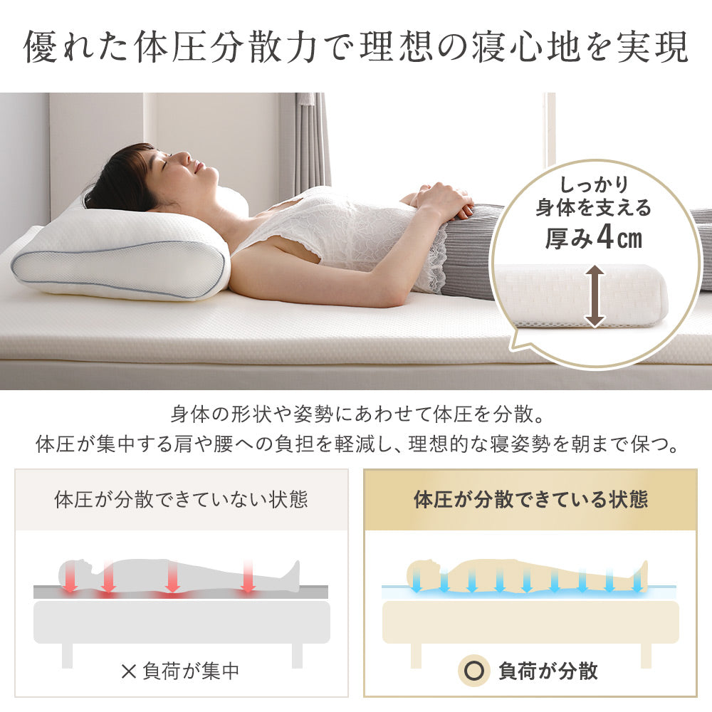 体圧分散 マットレス 寝心地