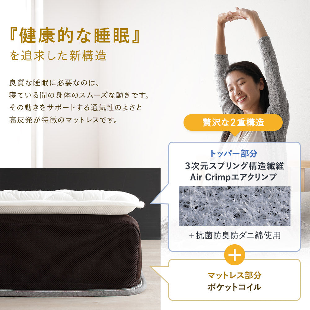 睡眠 構造 トッパー
