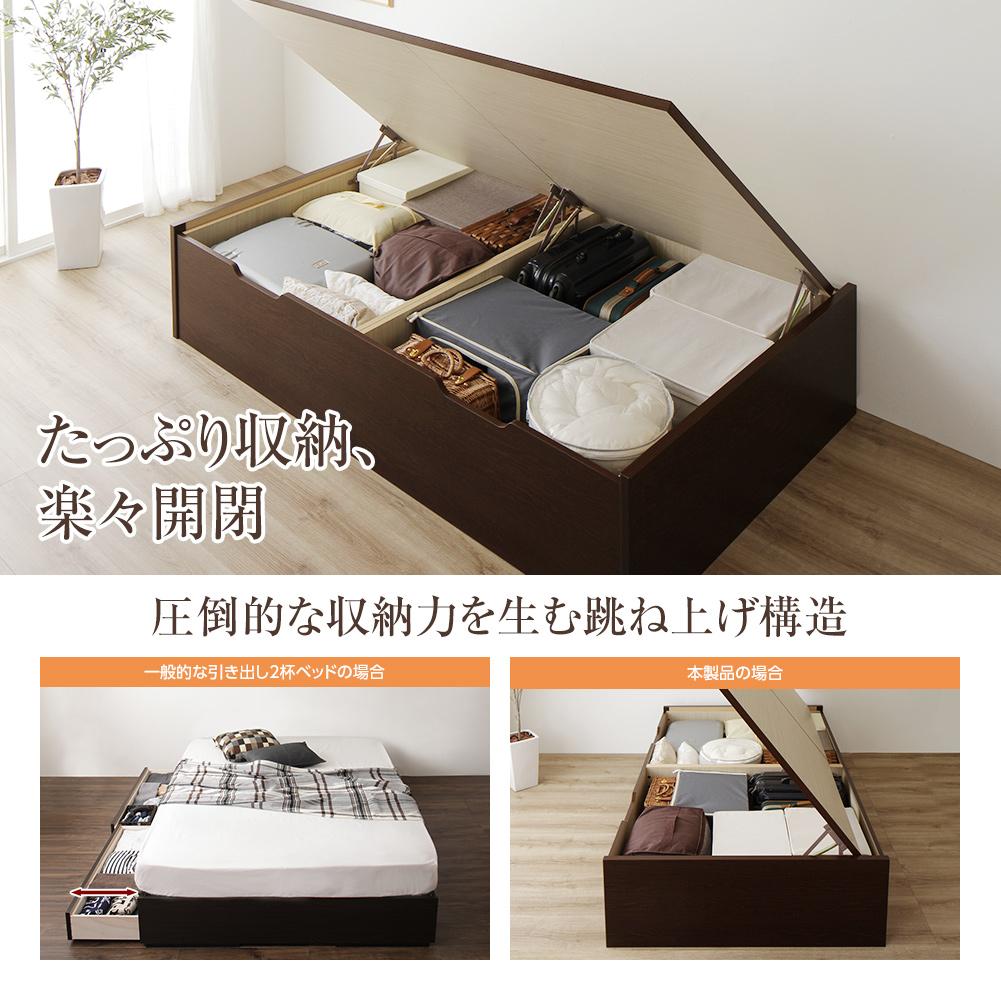 大容量収納 跳ね上げ