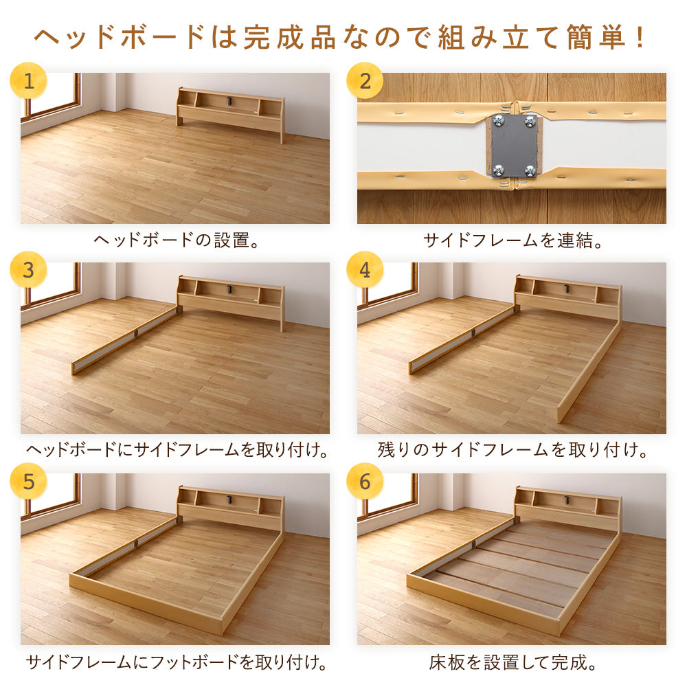 組み立て ベッド 簡単
