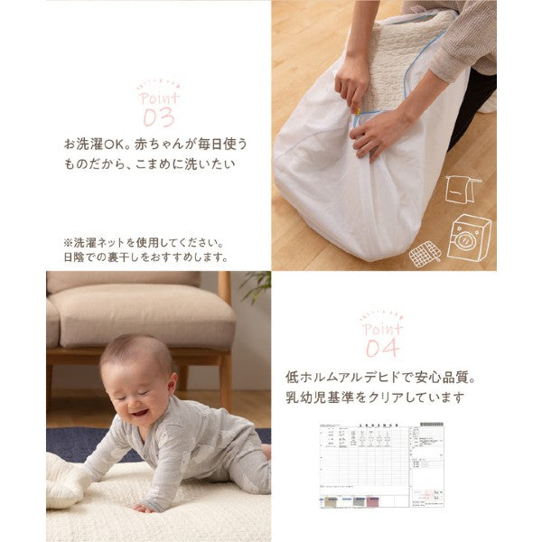 赤ちゃん 低ホルムアルデヒド
