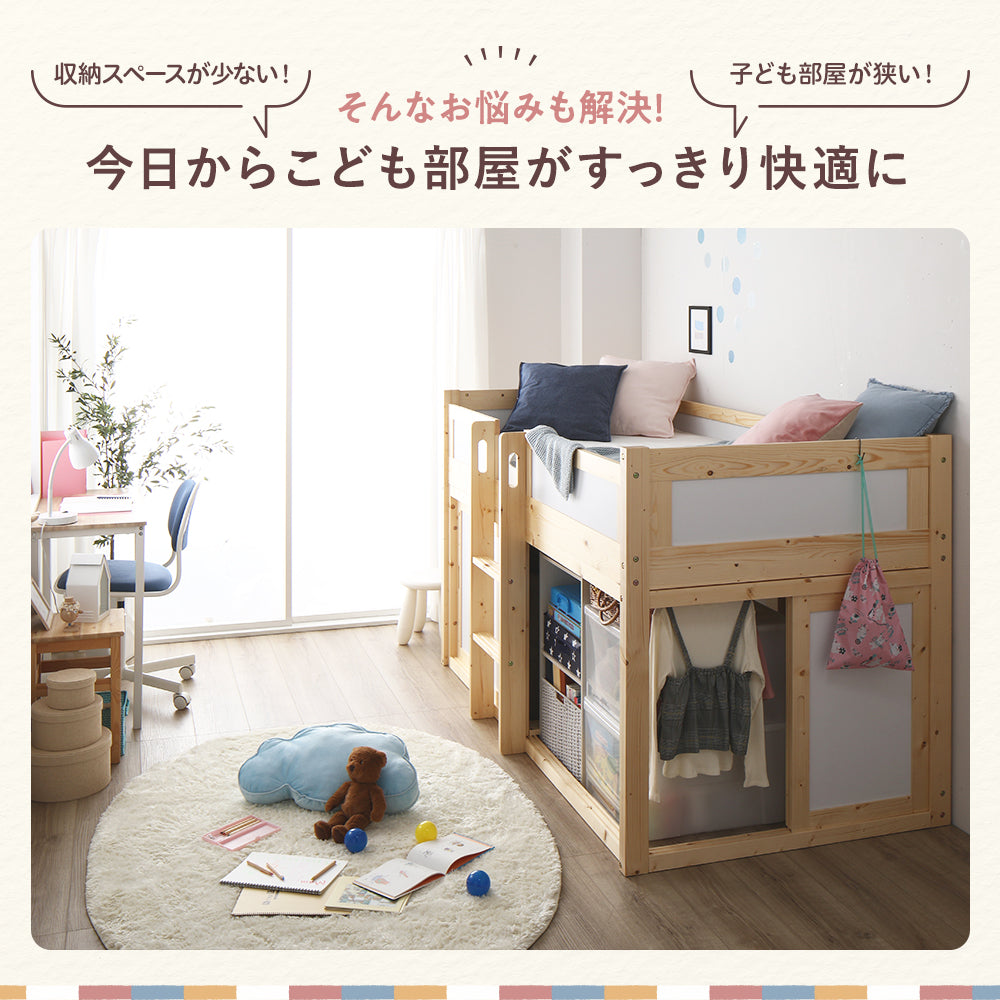 今日からこども部屋がすっきり快適に