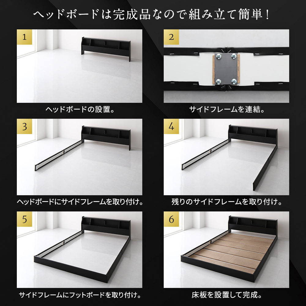 組み立て ベッド 簡単